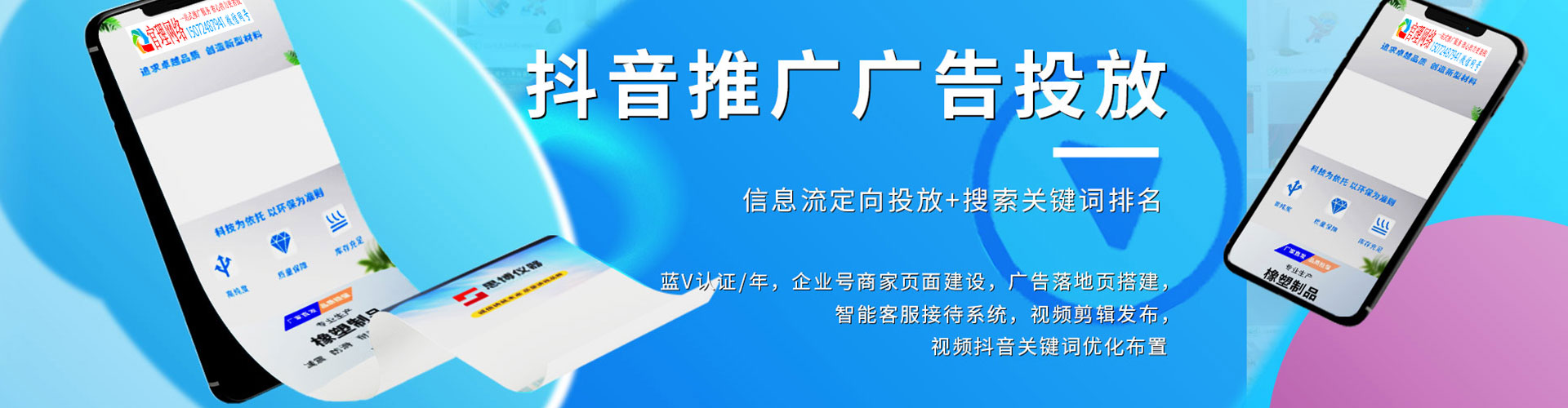 惠阳信息流优化